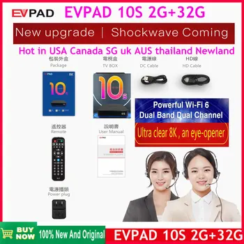 2023 Yeni Orijinal EVPAD 10s 10p 8k akıllı tv kutusu sıcak satış Singapur Malay Kore Japonya HK Tayvan USACanada EVPAD 6P EVPAD 10S